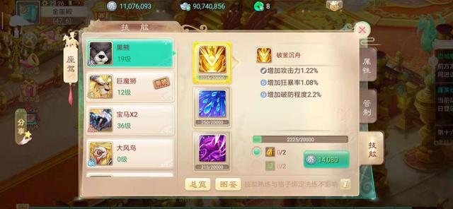 《大话西游》手游之高手进阶——2转100-140级必看的全玩法攻略