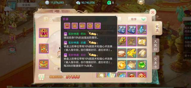 《大话西游》手游之高手进阶——2转100-140级必看的全玩法攻略