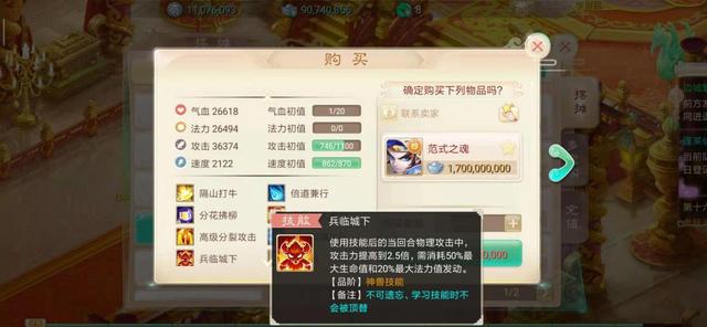 《大话西游》手游之高手进阶——2转100-140级必看的全玩法攻略
