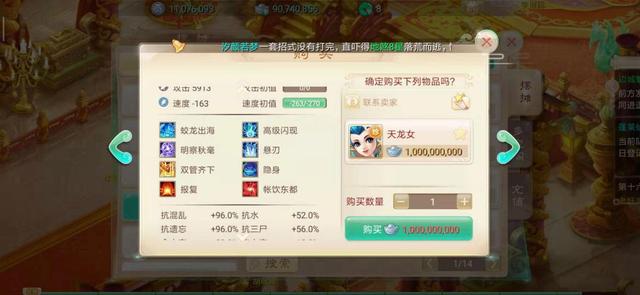 《大话西游》手游之高手进阶——2转100-140级必看的全玩法攻略