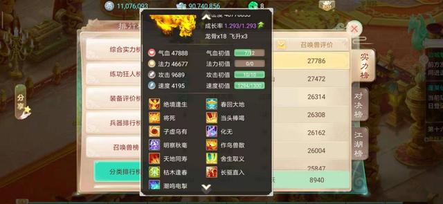 《大话西游》手游之高手进阶——2转100-140级必看的全玩法攻略