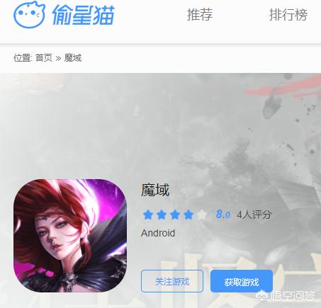 如何评价手游《魔域》？