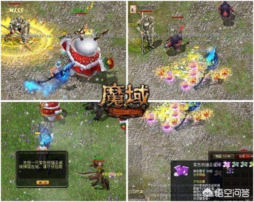 你记得当年很火爆的游戏魔域吗？