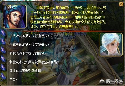 《魔域》新资料片“轮回之境”将于12.23日开启公测，新神火副本永劫炼狱怎么玩？
