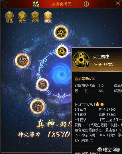 《魔域》新资料片“轮回之境”将于12.23日开启公测，新神火副本永劫炼狱怎么玩？