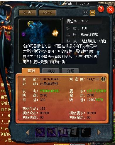千金怒砸第一兽，魔域第一奇迹——神壕枫残琴