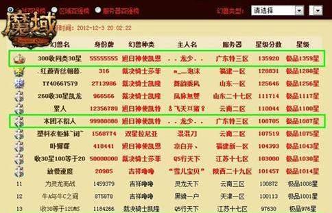 魔域全球第一战龙少：无需有人懂，我最美的青春时光都留给了兄弟