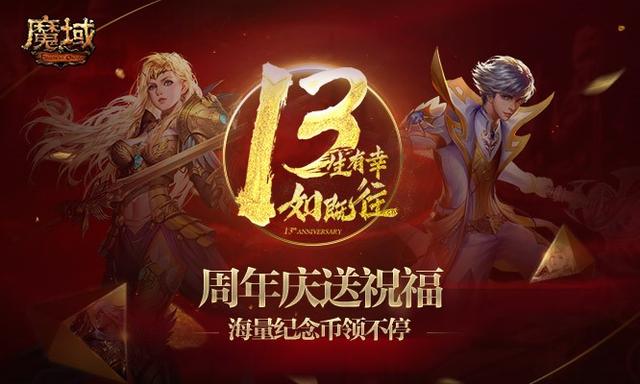 魔域全球第一战龙少：无需有人懂，我最美的青春时光都留给了兄弟