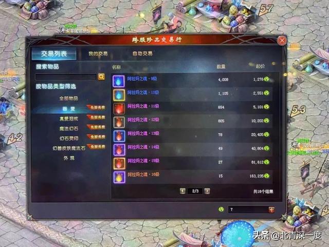 深陷《魔域》的“阿拉玛战士”：玩网游负债百万后，有人喝农药讨要赔偿