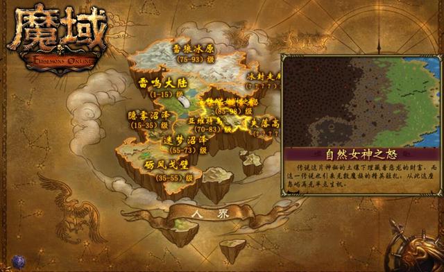 火山100级在哪儿？《魔域》这个传说BOSS之谜，至今都还没答案