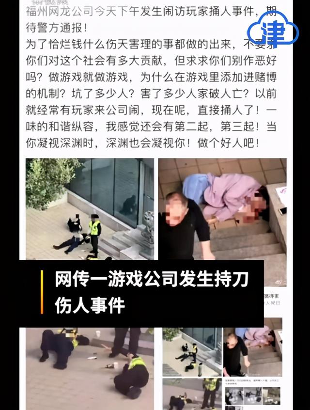 福建网龙公司之谜：网游“魔域”是否涉嫌赌博？为何常有玩家上门“闹访”？