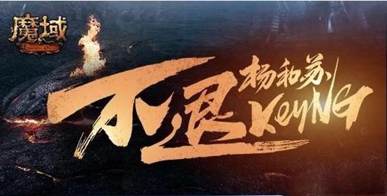 魔域十年玩家:一分钱不花,平民欧皇逆袭,最终碾压氪金土豪