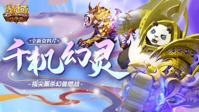 魔域还能越阶挑战？5000战狠人玩家，合区三次撵走四个区老大