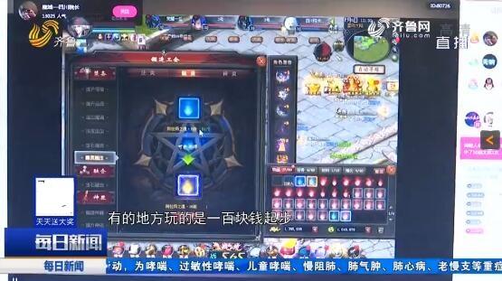 玩家现身说法:玩《魔域》5年输掉了130多万元