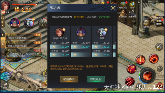 《魔域互通版》这些操作简直不要太方便!