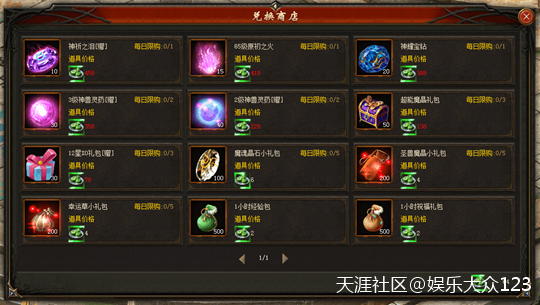 我才知道魔域还有互通版,放假回老家也能做日常,太方便了