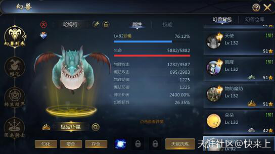 昨天晚上第一次用魔域互通版玩王者军团战，可以可以