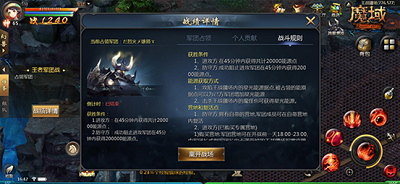 魔域互通版终于可以打王者军团战啦，爽