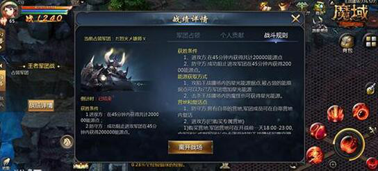 周末刚好不在家,第一次尝试用魔域互通版打王者军团战,完全没毛病