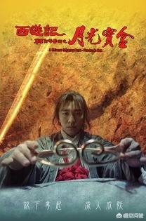 为什么有的香港人认为周星驰电影《大话西游》是烂片，内地却一片叫好？