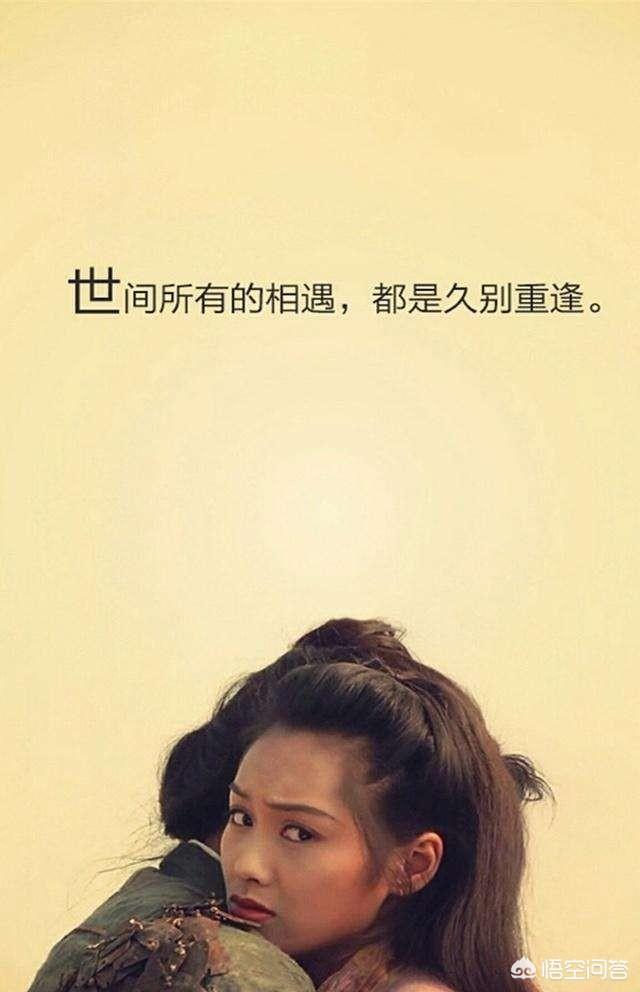 电影《大话西游》到底演了什么？