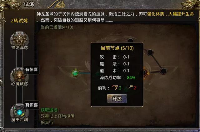 传奇手游《怒火一刀》装备·转生·阵法详细完整玩法攻略介绍