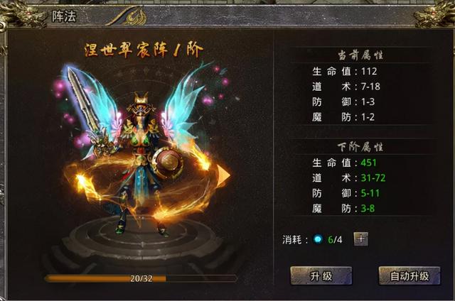 传奇手游《怒火一刀》装备·转生·阵法详细完整玩法攻略介绍