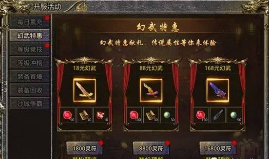 怒火一刀详细讲解