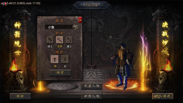 打金神器之怒火一刀攻略