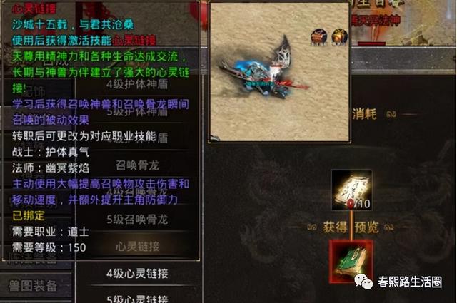 怒火一刀心灵链接技能如何获取 逆世战神心灵链接技能需要多少灵符