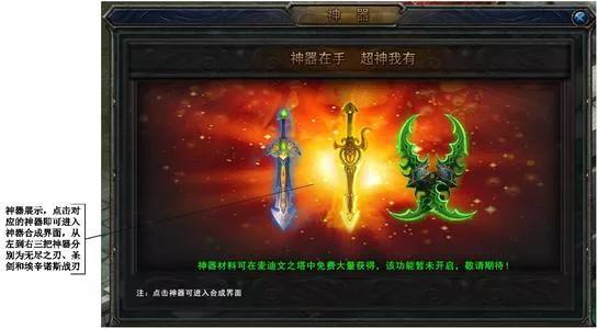 怒火一刀：神器该如何正确的合成！你知道吗？