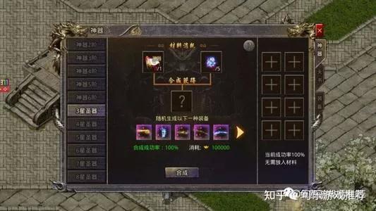 怒火一刀：神器该如何正确的合成！你知道吗？
