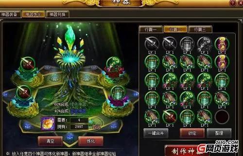 怒火一刀：神器该如何正确的合成！你知道吗？