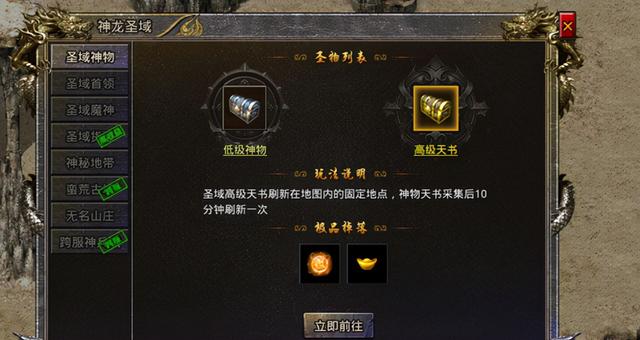 传奇手游：怒火一刀各地图怎么进需要消耗什么，经典怒火一刀攻略