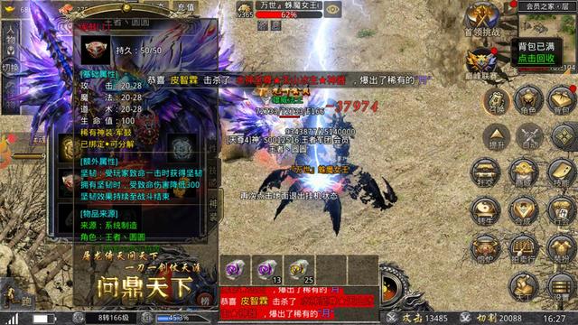 热血传奇之怒火一刀：四件神装额外属性详解