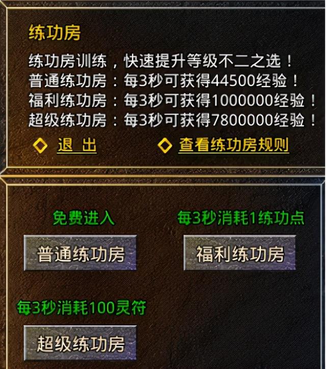 怒火一刀新手基本玩法攻略