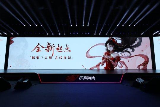 史上最大版本更新！倩女幽魂手游上线3年后要做个“新”游戏？