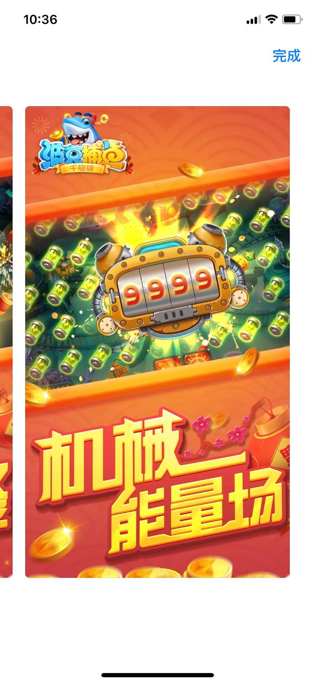 波克捕鱼千炮版游戏美人鱼