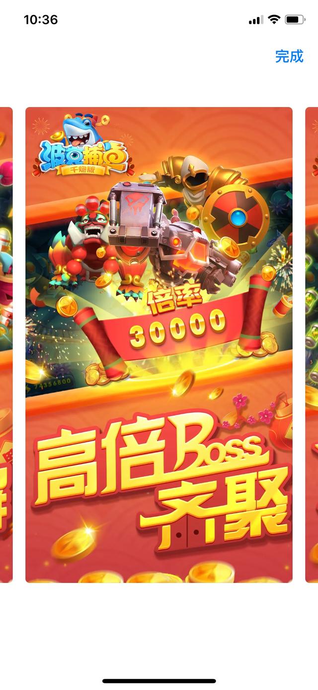 波克捕鱼千炮版游戏美人鱼
