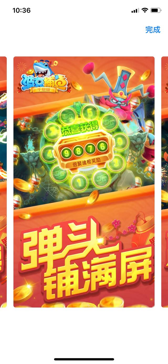 波克捕鱼千炮版游戏美人鱼