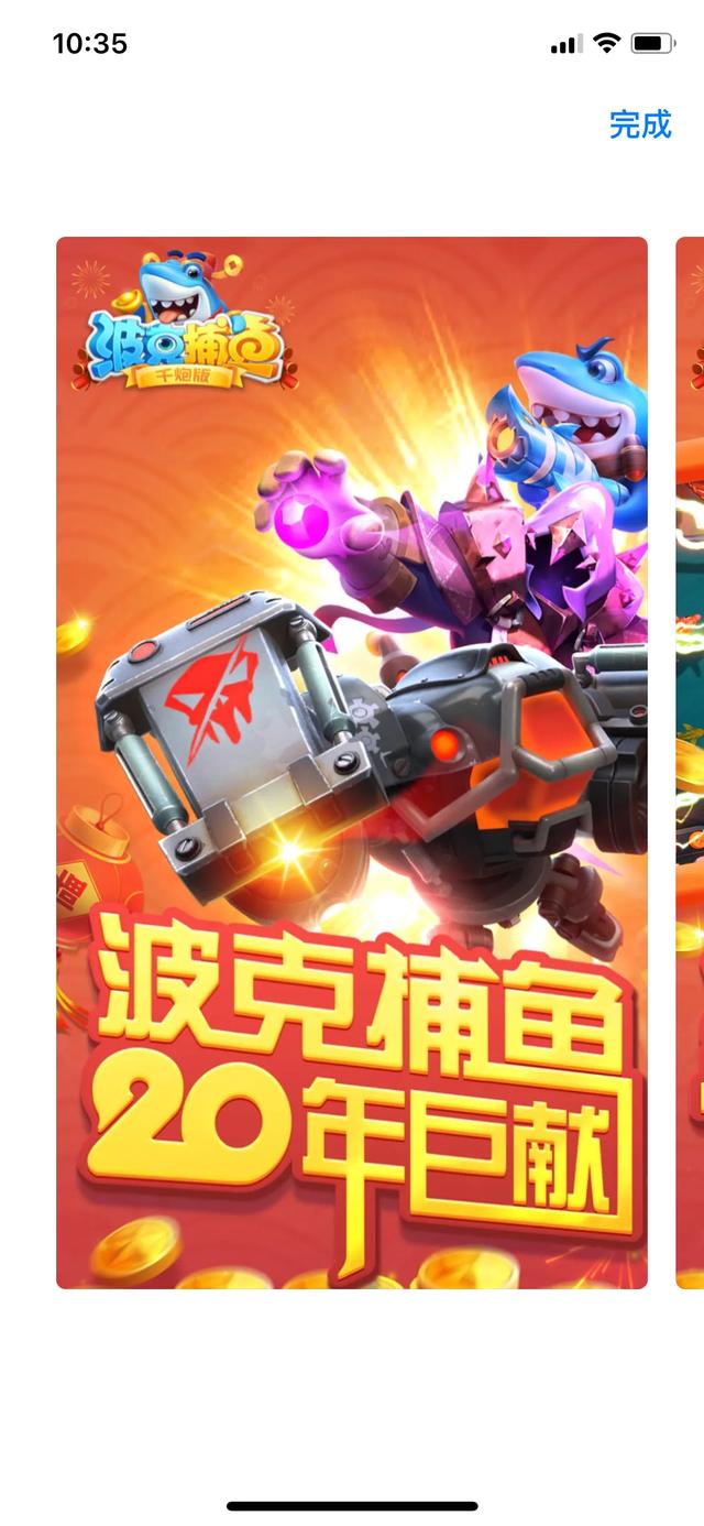 波克捕鱼千炮版游戏美人鱼