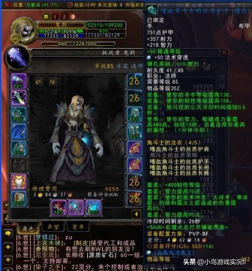 《魔兽世界》好玩在哪里？