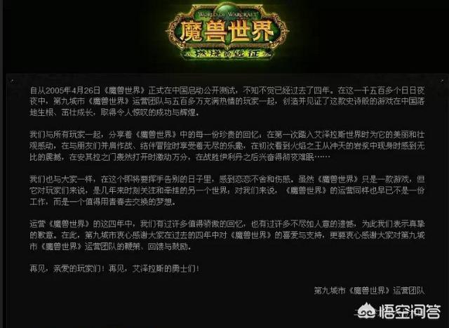 《魔兽世界》国服刚好14周年，从魔兽历程看，应该怎样评价处于九城时代的魔兽世界？