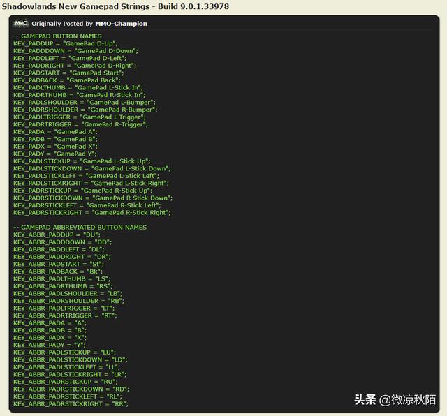 《魔兽世界》9.0出现手柄控制数据，是不是意味着暴雪将推出主机版魔兽了？
