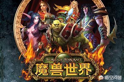 有人说《魔兽世界》的时代已经过去了，你怎么看？