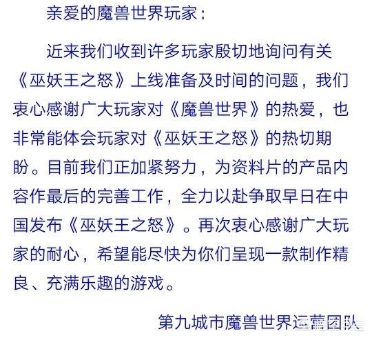 魔兽世界当年辉煌到什么程度，现实和那些老玩家说的一样吗？