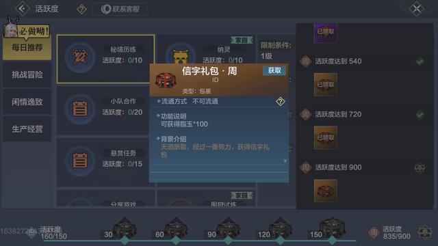 妄想山海：四图不会打，化育丹不够用？只要方法对，资源全拿下