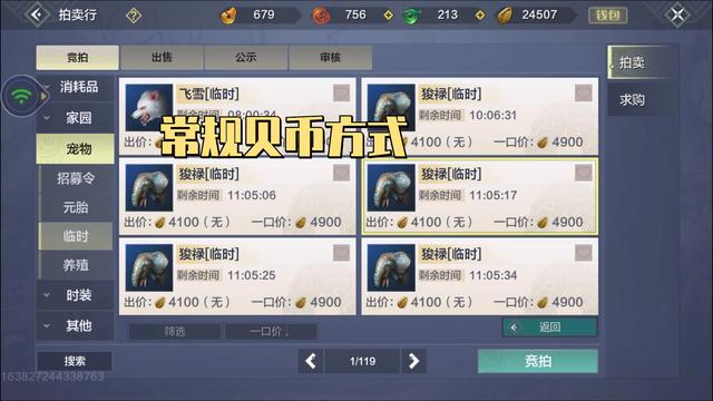 妄想山海：1小时100万！玩家分享贝币速刷方法，微信玩家只能羡慕
