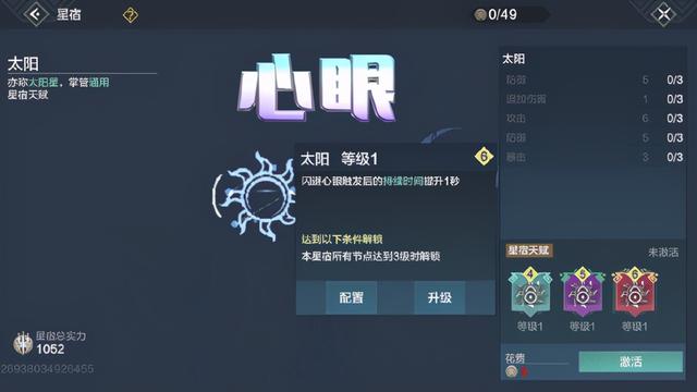 妄想山海：土豪玩家得到开天棒子，却吐槽一点不好用，这是为何？
