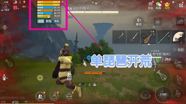 妄想山海：土豪玩家得到开天棒子，却吐槽一点不好用，这是为何？